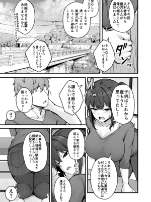 [い～ぐるらんど (鷹丸)] 贄妻 -とある村の淫習の記録-__007