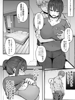 [い～ぐるらんど (鷹丸)] 贄妻 -とある村の淫習の記録-__010