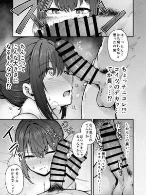 [い～ぐるらんど (鷹丸)] 贄妻 -とある村の淫習の記録-__011