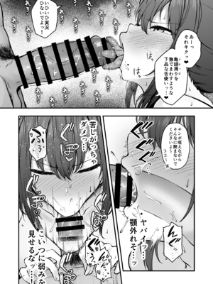 [い～ぐるらんど (鷹丸)] 贄妻 -とある村の淫習の記録-__013