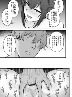 [い～ぐるらんど (鷹丸)] 贄妻 -とある村の淫習の記録-__019