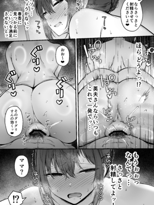 [い～ぐるらんど (鷹丸)] 贄妻 -とある村の淫習の記録-__039