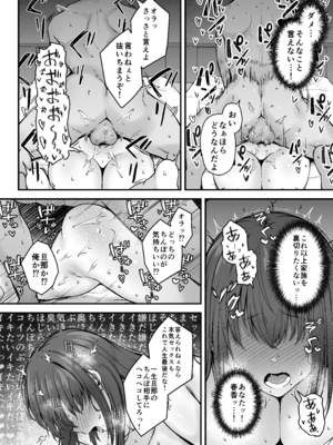[い～ぐるらんど (鷹丸)] 贄妻 -とある村の淫習の記録-__048