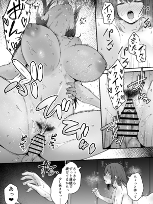 [い～ぐるらんど (鷹丸)] 贄妻 -とある村の淫習の記録-__051