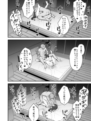 [い～ぐるらんど (鷹丸)] 贄妻 -とある村の淫習の記録-__052