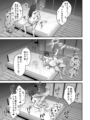 [い～ぐるらんど (鷹丸)] 贄妻 -とある村の淫習の記録-__053