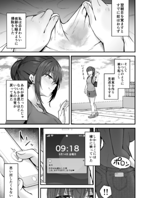 [い～ぐるらんど (鷹丸)] 贄妻 -とある村の淫習の記録-__057