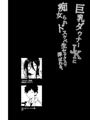 [アルカロイドノバケツ (ぜらちん)] 巨乳ダウナーJKに痴女られドスケベ生セックスで弄ばれる。_004