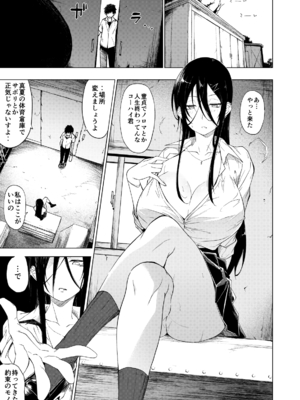 [アルカロイドノバケツ (ぜらちん)] 巨乳ダウナーJKに痴女られドスケベ生セックスで弄ばれる。_005