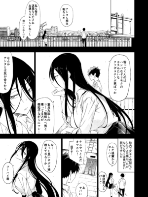 [アルカロイドノバケツ (ぜらちん)] 巨乳ダウナーJKに痴女られドスケベ生セックスで弄ばれる。_007