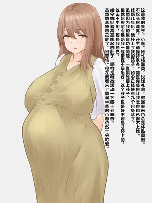 [1ドット右にずらしてください]ハエ蟲と浮気交尾・妊娠中の胎児献上して堕胎しちゃう人妻 [中国翻訳][疏碼]_03