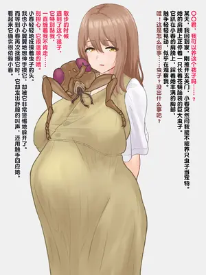 [1ドット右にずらしてください]ハエ蟲と浮気交尾・妊娠中の胎児献上して堕胎しちゃう人妻 [中国翻訳][疏碼]_04
