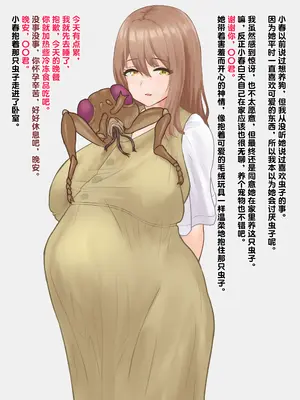[1ドット右にずらしてください]ハエ蟲と浮気交尾・妊娠中の胎児献上して堕胎しちゃう人妻 [中国翻訳][疏碼]_05