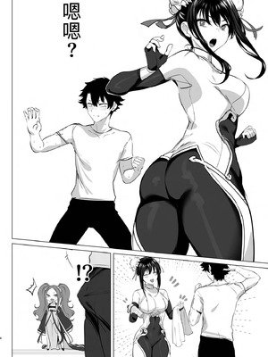 [狼幼館 (あげたま)] イーアルサンスーハイ！お射精 (Fate Grand Order) [黑锅汉化组] [DL版]_04