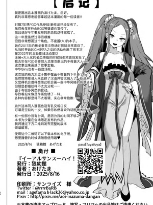 [狼幼館 (あげたま)] イーアルサンスーハイ！お射精 (Fate Grand Order) [黑锅汉化组] [DL版]_30