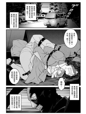 [Nightmare Express-悪夢の宅配便-] 欲望回帰第486章-昭和猟奇譚女犯仕置人哲夫【4】拉致夫婦W調教譚_前編-[大祭司个人汉化]_005