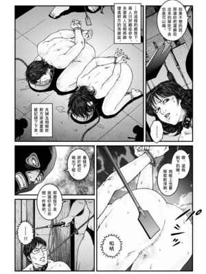 [Nightmare Express-悪夢の宅配便-] 欲望回帰第486章-昭和猟奇譚女犯仕置人哲夫【4】拉致夫婦W調教譚_前編-[大祭司个人汉化]_022