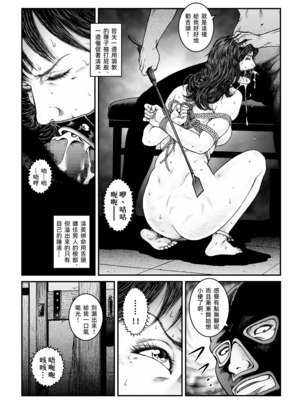 [Nightmare Express-悪夢の宅配便-] 欲望回帰第486章-昭和猟奇譚女犯仕置人哲夫【4】拉致夫婦W調教譚_前編-[大祭司个人汉化]_028