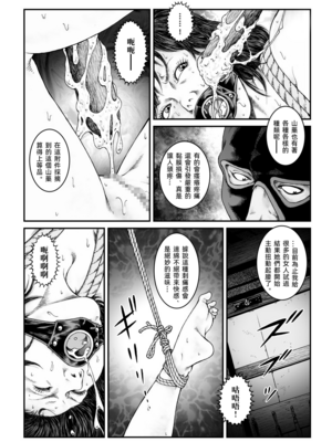 [Nightmare Express-悪夢の宅配便-] 欲望回帰第486章-昭和猟奇譚女犯仕置人哲夫【4】拉致夫婦W調教譚_前編-[大祭司个人汉化]_030