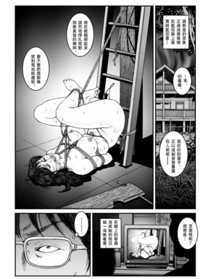 [Nightmare Express-悪夢の宅配便-] 欲望回帰第491章-昭和猟奇譚女犯仕置人哲夫【4】拉致夫婦W調教譚_後編-[大祭司个人汉化]_010