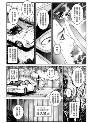 [Nightmare Express-悪夢の宅配便-] 欲望回帰第500章-昭和猟奇譚女犯仕置人哲夫【5】社長令嬢 被虐のバカンス_カージャックレイプ編-[大祭司个人汉化]_007