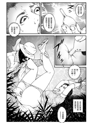 [Nightmare Express-悪夢の宅配便-] 欲望回帰第500章-昭和猟奇譚女犯仕置人哲夫【5】社長令嬢 被虐のバカンス_カージャックレイプ編-[大祭司个人汉化]_011