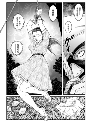 [Nightmare Express-悪夢の宅配便-] 欲望回帰第500章-昭和猟奇譚女犯仕置人哲夫【5】社長令嬢 被虐のバカンス_カージャックレイプ編-[大祭司个人汉化]_013