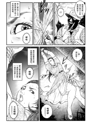 [Nightmare Express-悪夢の宅配便-] 欲望回帰第500章-昭和猟奇譚女犯仕置人哲夫【5】社長令嬢 被虐のバカンス_カージャックレイプ編-[大祭司个人汉化]_014