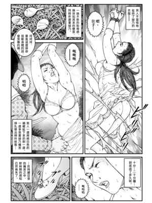 [Nightmare Express-悪夢の宅配便-] 欲望回帰第500章-昭和猟奇譚女犯仕置人哲夫【5】社長令嬢 被虐のバカンス_カージャックレイプ編-[大祭司个人汉化]_015