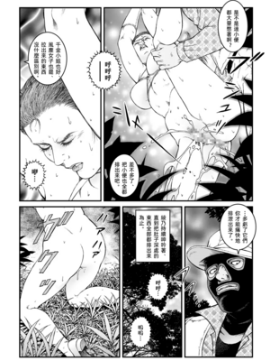 [Nightmare Express-悪夢の宅配便-] 欲望回帰第500章-昭和猟奇譚女犯仕置人哲夫【5】社長令嬢 被虐のバカンス_カージャックレイプ編-[大祭司个人汉化]_018