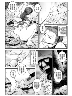 [Nightmare Express-悪夢の宅配便-] 欲望回帰第500章-昭和猟奇譚女犯仕置人哲夫【5】社長令嬢 被虐のバカンス_カージャックレイプ編-[大祭司个人汉化]_021