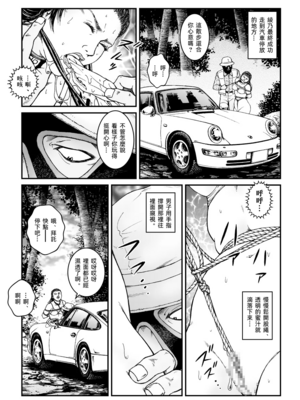 [Nightmare Express-悪夢の宅配便-] 欲望回帰第500章-昭和猟奇譚女犯仕置人哲夫【5】社長令嬢 被虐のバカンス_カージャックレイプ編-[大祭司个人汉化]_025