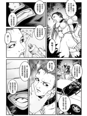 [Nightmare Express-悪夢の宅配便-] 欲望回帰第500章-昭和猟奇譚女犯仕置人哲夫【5】社長令嬢 被虐のバカンス_カージャックレイプ編-[大祭司个人汉化]_026