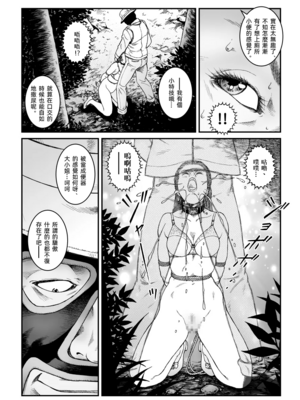 [Nightmare Express-悪夢の宅配便-] 欲望回帰第500章-昭和猟奇譚女犯仕置人哲夫【5】社長令嬢 被虐のバカンス_カージャックレイプ編-[大祭司个人汉化]_030