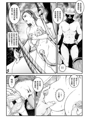 [Nightmare Express-悪夢の宅配便-] 欲望回帰第500章-昭和猟奇譚女犯仕置人哲夫【5】社長令嬢 被虐のバカンス_カージャックレイプ編-[大祭司个人汉化]_031