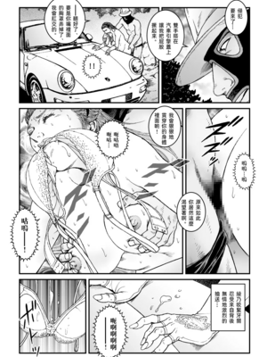 [Nightmare Express-悪夢の宅配便-] 欲望回帰第500章-昭和猟奇譚女犯仕置人哲夫【5】社長令嬢 被虐のバカンス_カージャックレイプ編-[大祭司个人汉化]_032