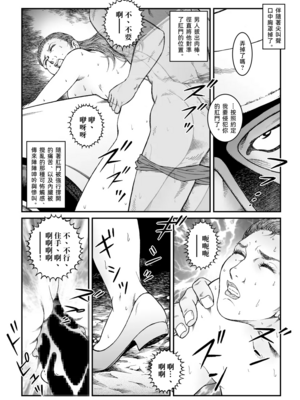 [Nightmare Express-悪夢の宅配便-] 欲望回帰第500章-昭和猟奇譚女犯仕置人哲夫【5】社長令嬢 被虐のバカンス_カージャックレイプ編-[大祭司个人汉化]_033