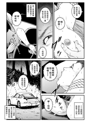 [Nightmare Express-悪夢の宅配便-] 欲望回帰第500章-昭和猟奇譚女犯仕置人哲夫【5】社長令嬢 被虐のバカンス_カージャックレイプ編-[大祭司个人汉化]_036