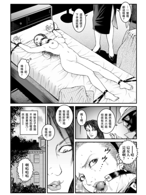 [Nightmare Express-悪夢の宅配便-] 欲望回帰第512章-昭和猟奇譚女犯仕置人哲夫【5】社長令嬢_被虐のバカンス_中編-[大祭司个人汉化]_020
