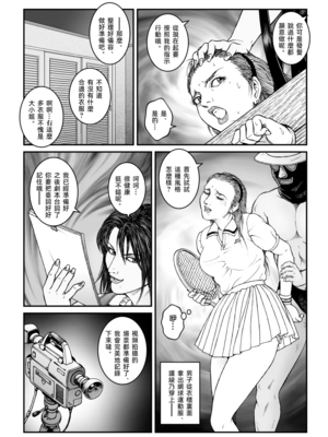 [Nightmare Express-悪夢の宅配便-] 欲望回帰第512章-昭和猟奇譚女犯仕置人哲夫【5】社長令嬢_被虐のバカンス_中編-[大祭司个人汉化]_023