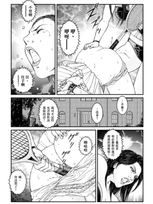 [Nightmare Express-悪夢の宅配便-] 欲望回帰第512章-昭和猟奇譚女犯仕置人哲夫【5】社長令嬢_被虐のバカンス_中編-[大祭司个人汉化]_028