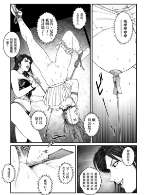 [Nightmare Express-悪夢の宅配便-] 欲望回帰第512章-昭和猟奇譚女犯仕置人哲夫【5】社長令嬢_被虐のバカンス_中編-[大祭司个人汉化]_030