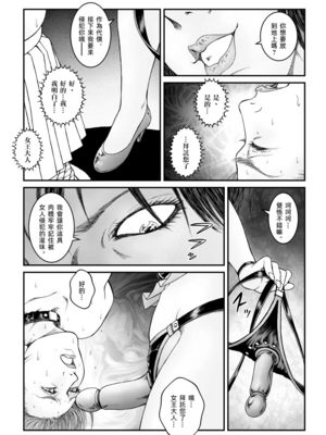 [Nightmare Express-悪夢の宅配便-] 欲望回帰第512章-昭和猟奇譚女犯仕置人哲夫【5】社長令嬢_被虐のバカンス_中編-[大祭司个人汉化]_031