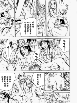 [桃山ジロウ] 快楽園[大祭司x热心网友联合汉化]_038