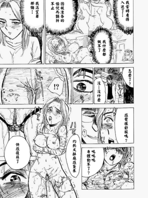 [桃山ジロウ] 快楽園[大祭司x热心网友联合汉化]_062