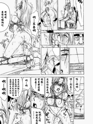 [桃山ジロウ] 快楽園[大祭司x热心网友联合汉化]_064