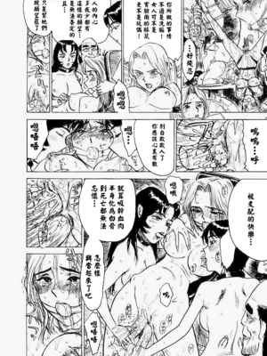 [桃山ジロウ] 快楽園[大祭司x热心网友联合汉化]_071