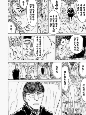 [桃山ジロウ] 快楽園[大祭司x热心网友联合汉化]_075