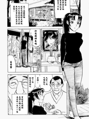 [桃山ジロウ] 快楽園[大祭司x热心网友联合汉化]_094