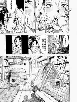 [桃山ジロウ] 快楽園[大祭司x热心网友联合汉化]_100